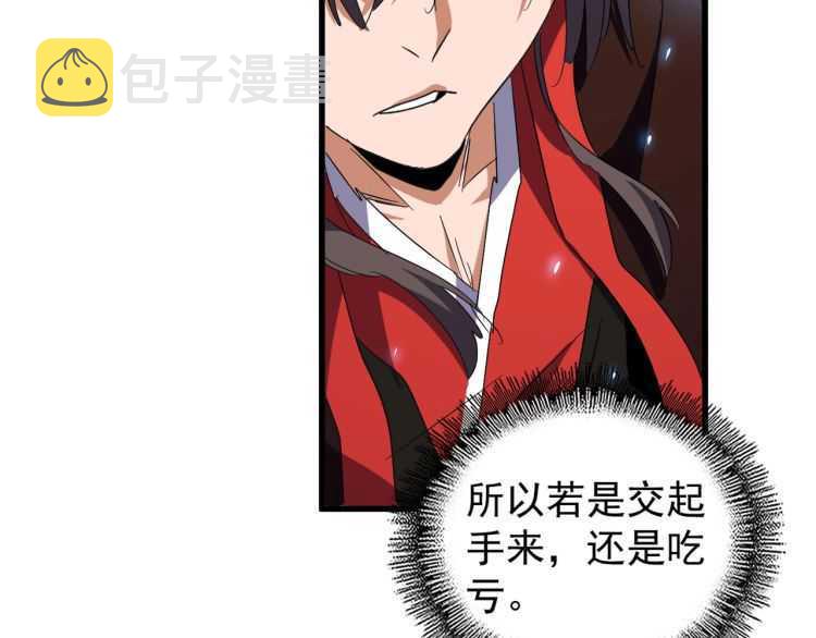 第154话 你拆我家？123