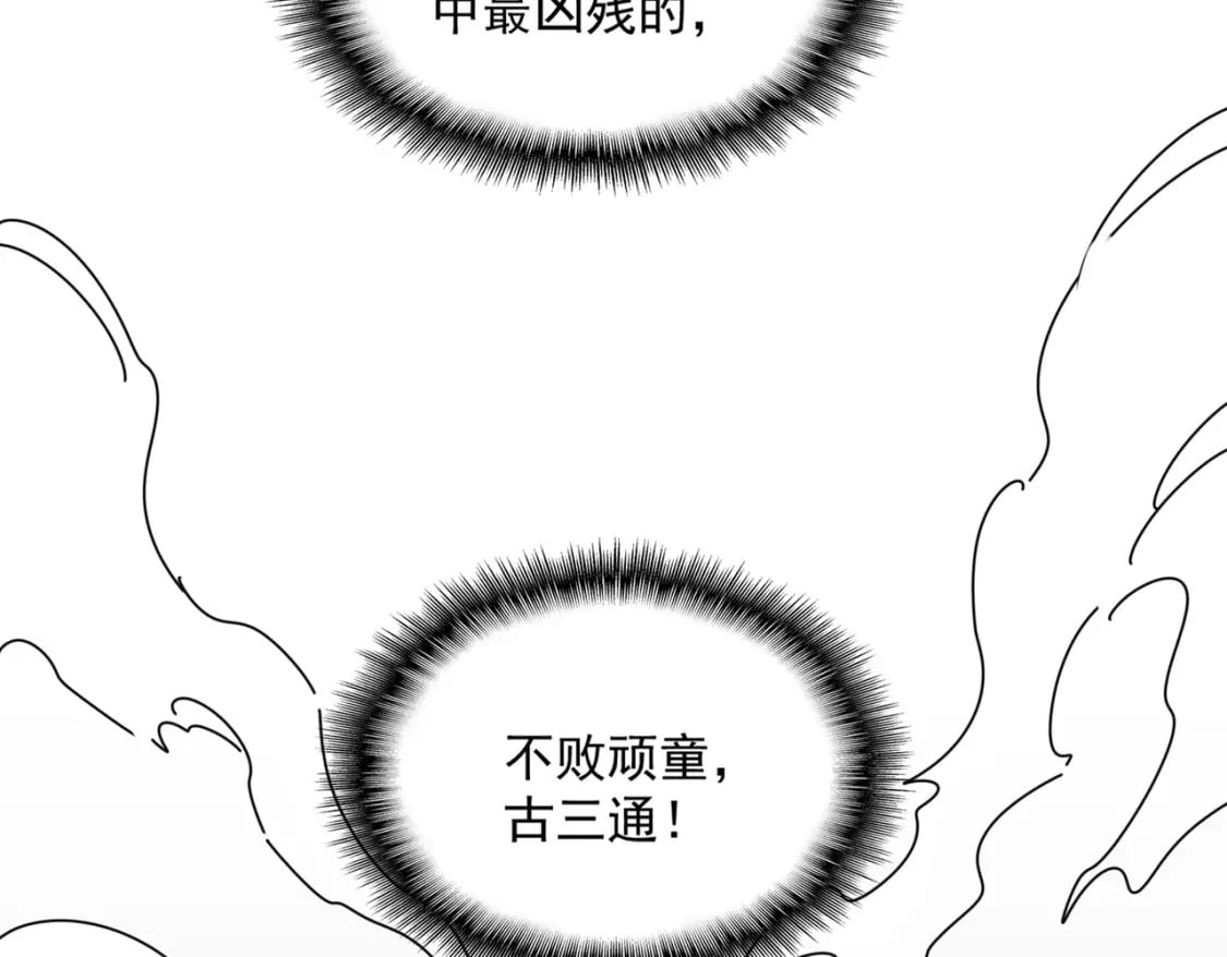 第432话 打一架62
