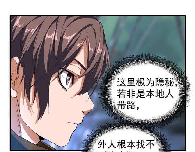 第52话 哭？我一拳一个嘤嘤怪72