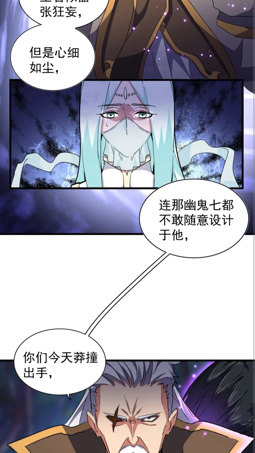 第136话 有话好好说25