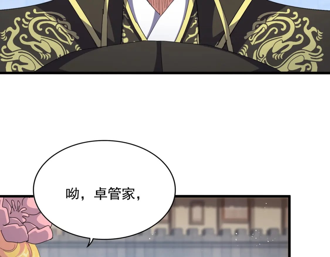 第428话 新欢（各种意义上的104