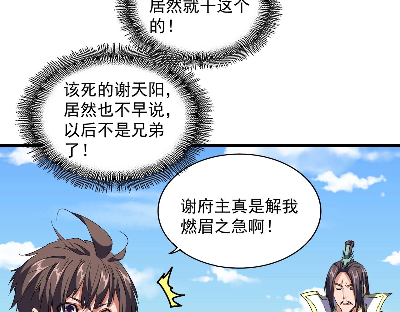第240话 统一阵线102