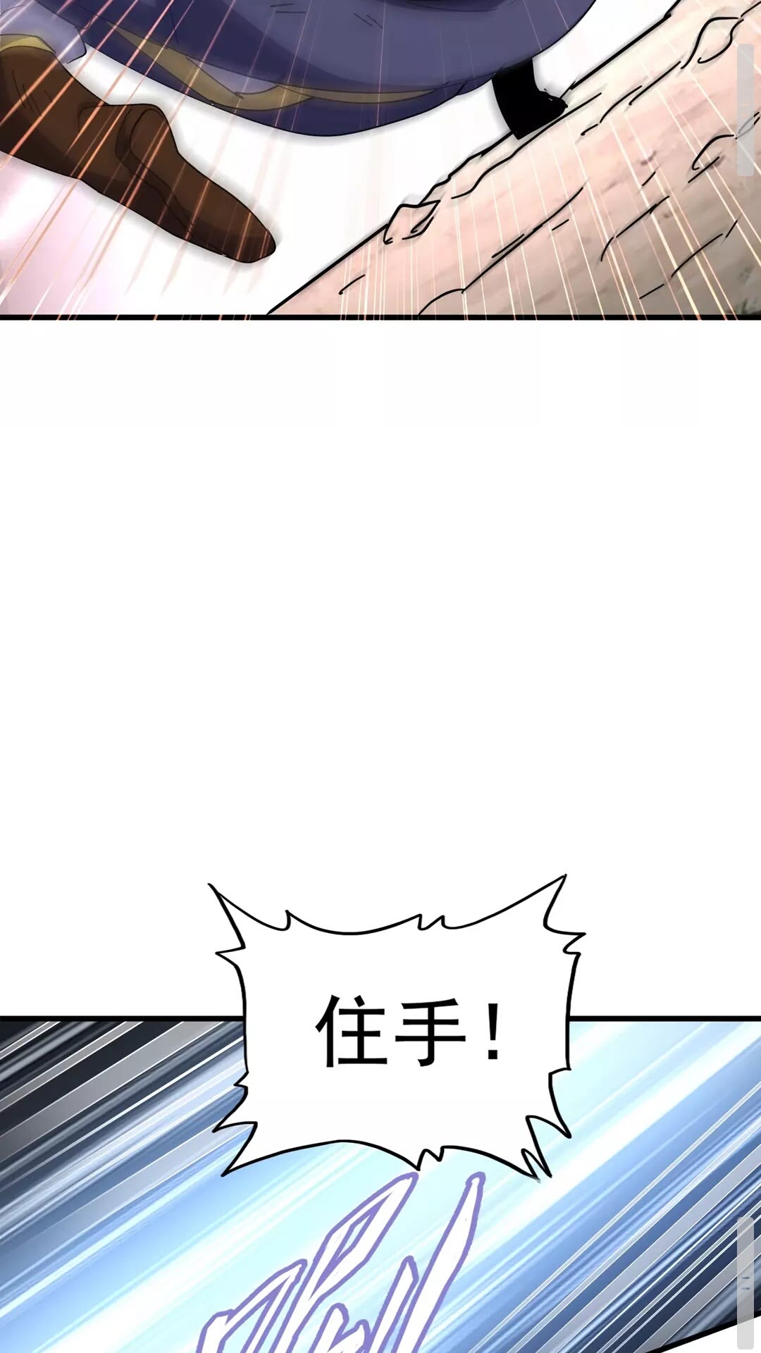 第123话 冤家聚首？18