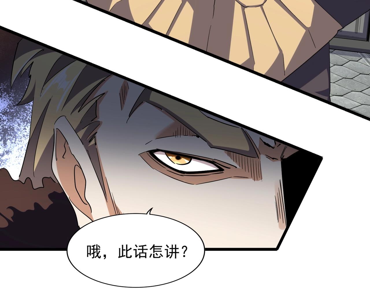 第288话 七龙之首32