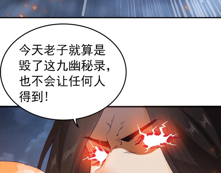 第1话 魔皇的重生83