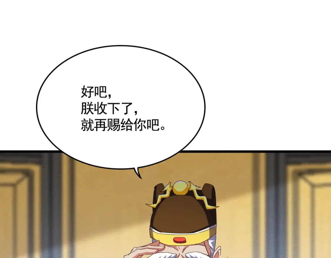 第429话 送礼环节99