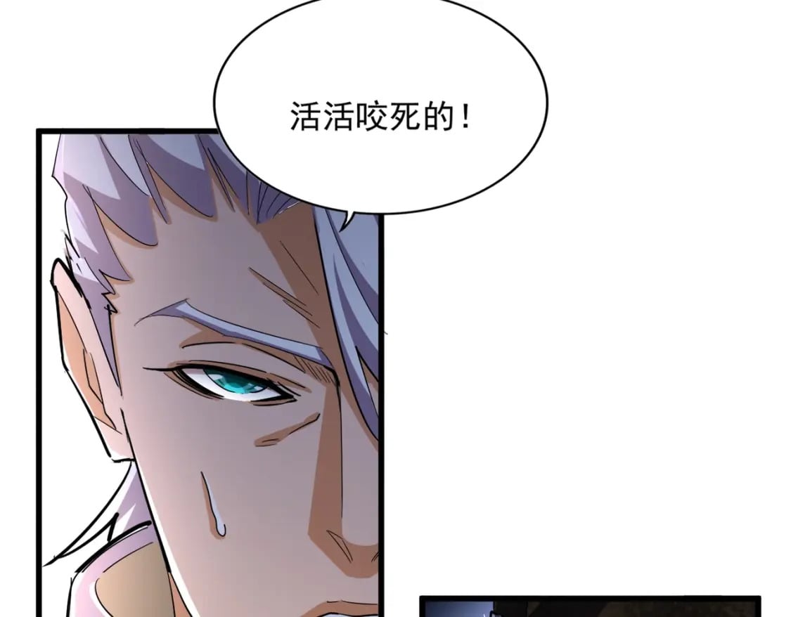 第373话 有一位高手前来认爹38