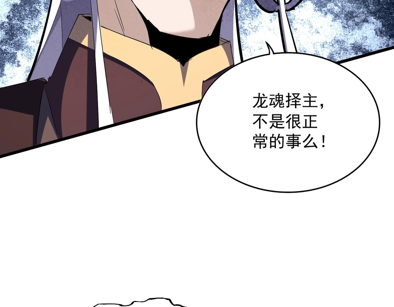第348话 地脉龙魂123