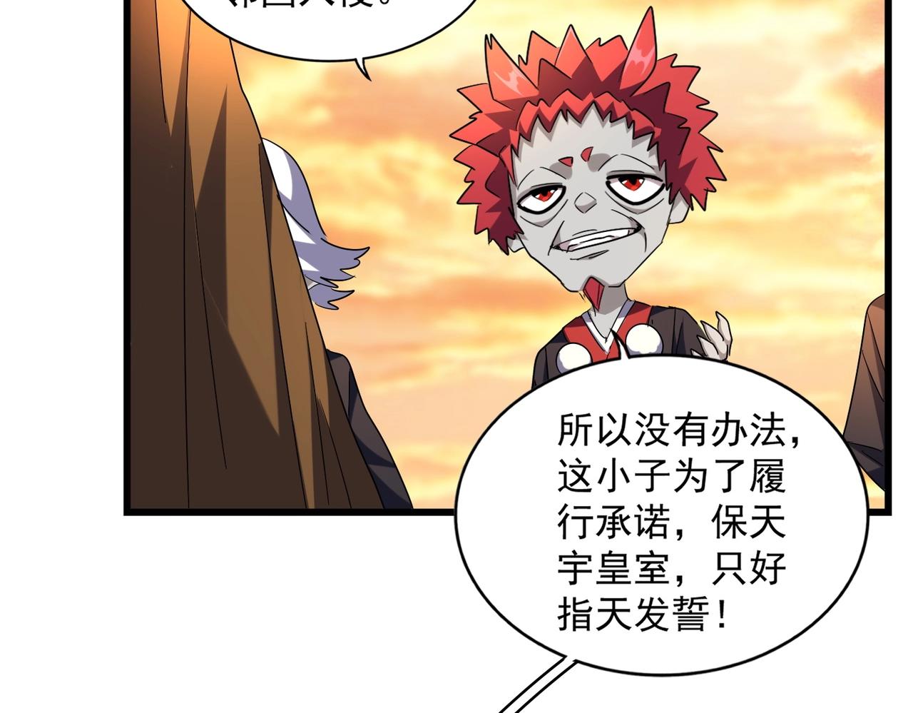 第271话 帝国往事87