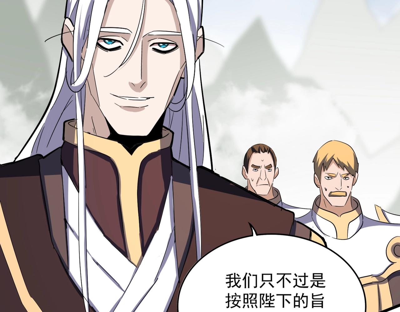 第348话 地脉龙魂92