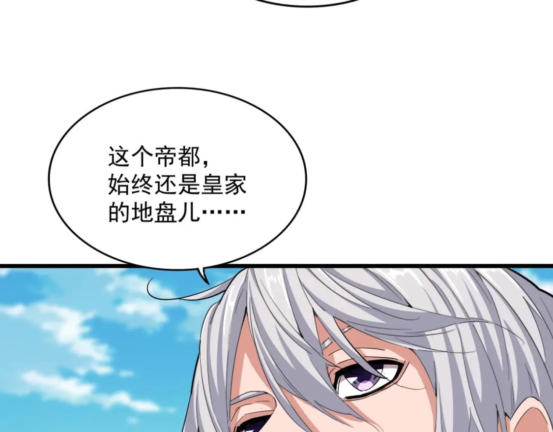 第404话 白毛齐聚51