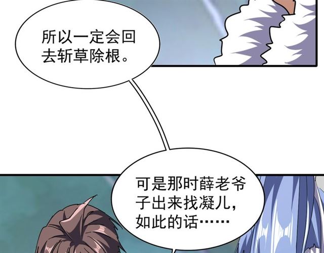 第87话 宿命的别离59
