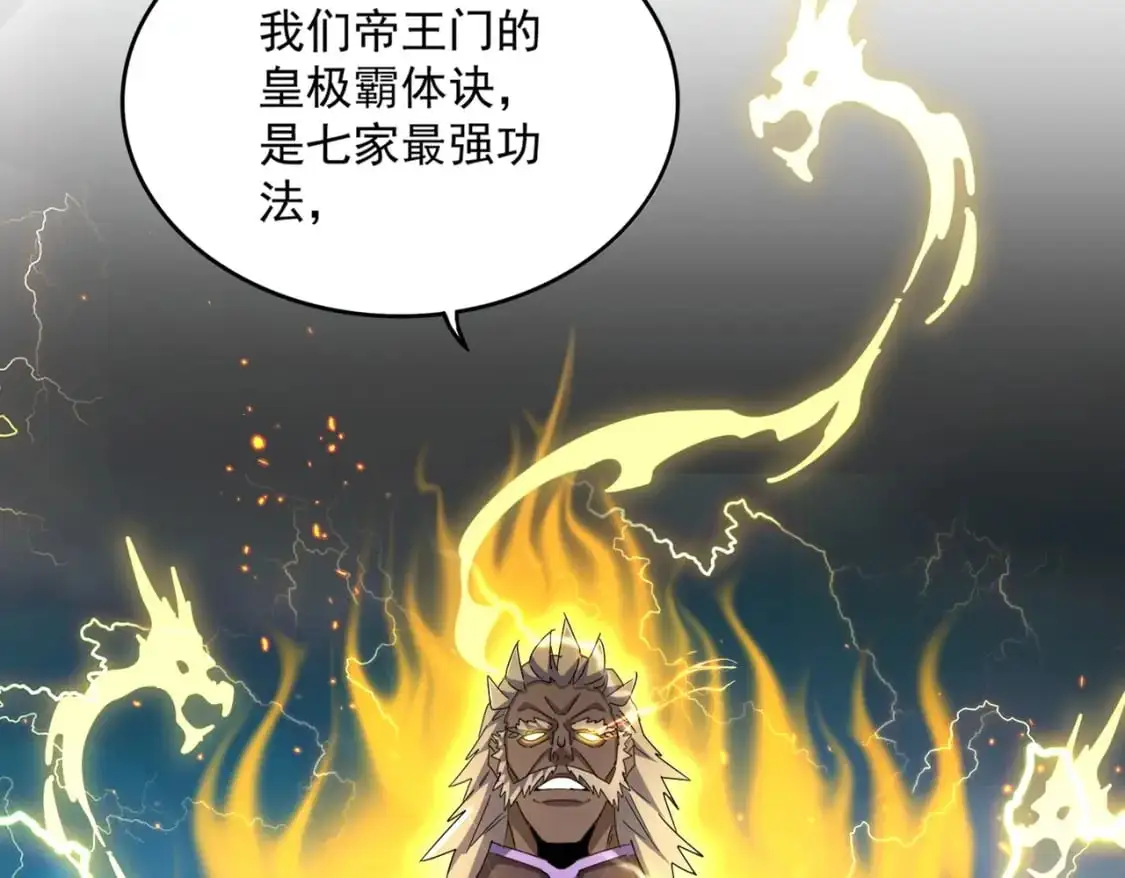 第457话 接三招82