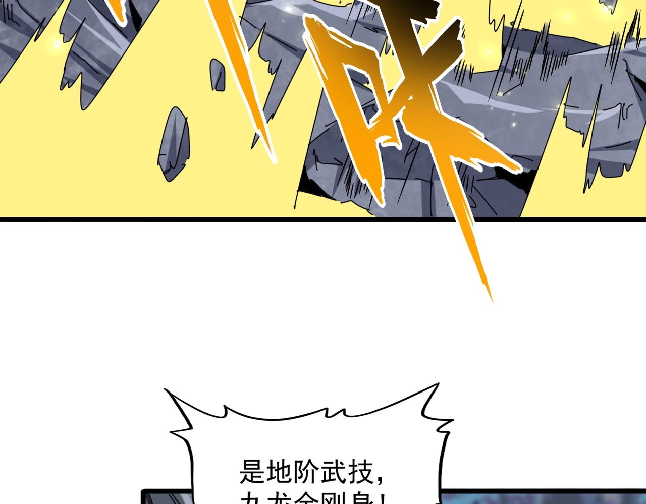 第347话 不死魔王106