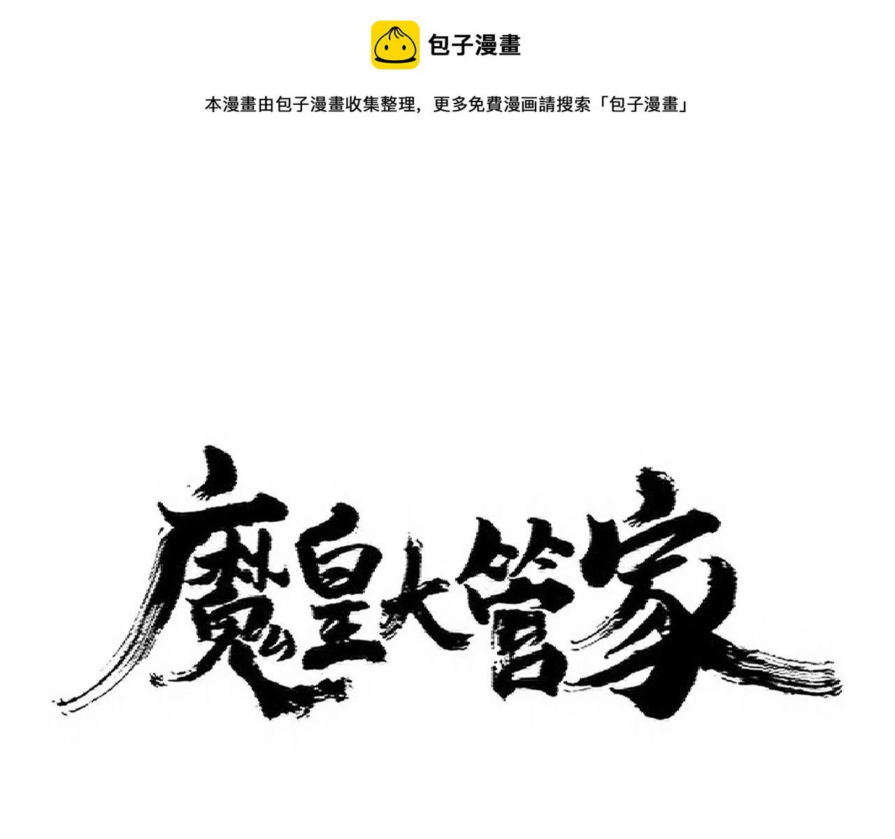 第352话 雕兄，我留了一手0