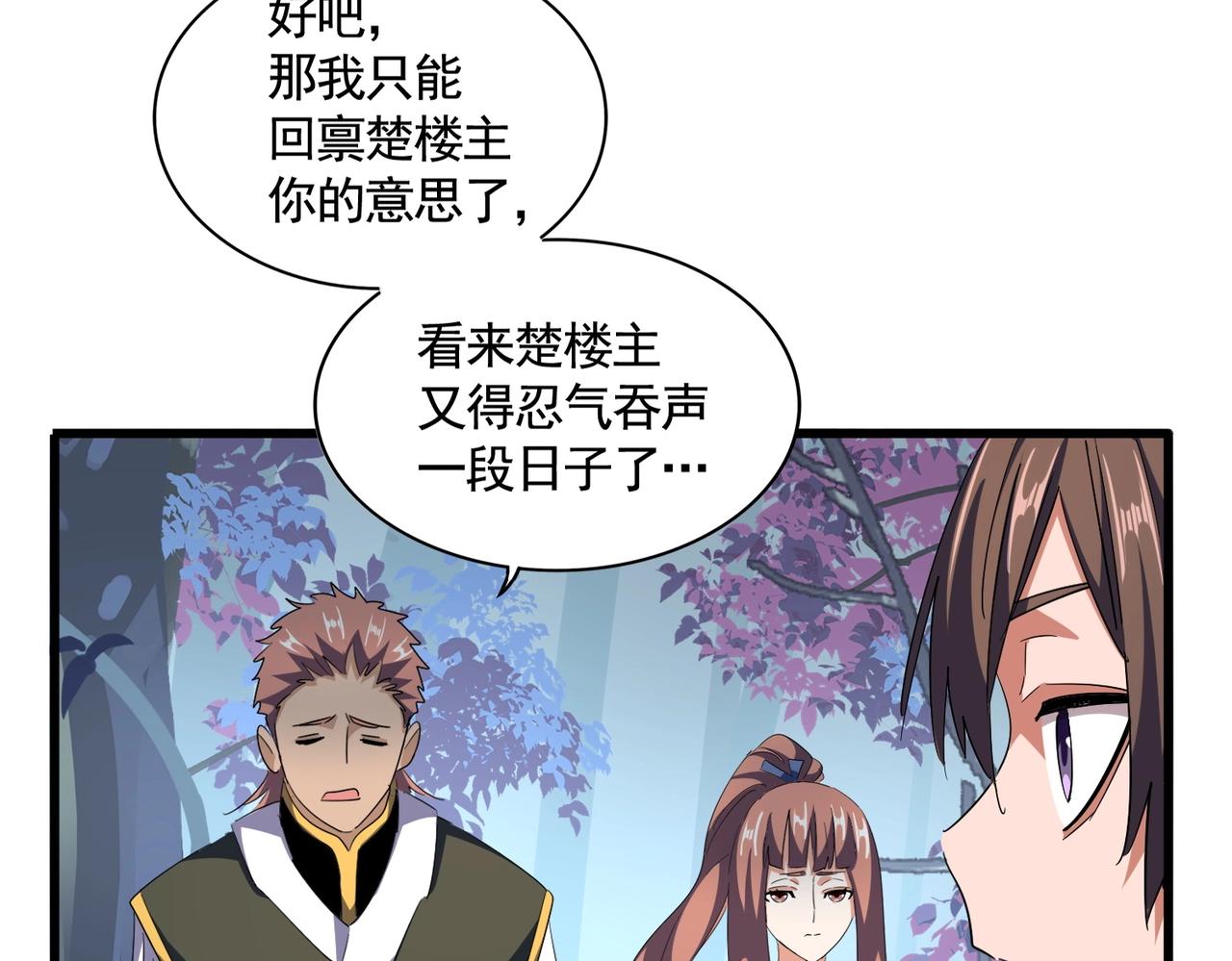 第319话 春游组103