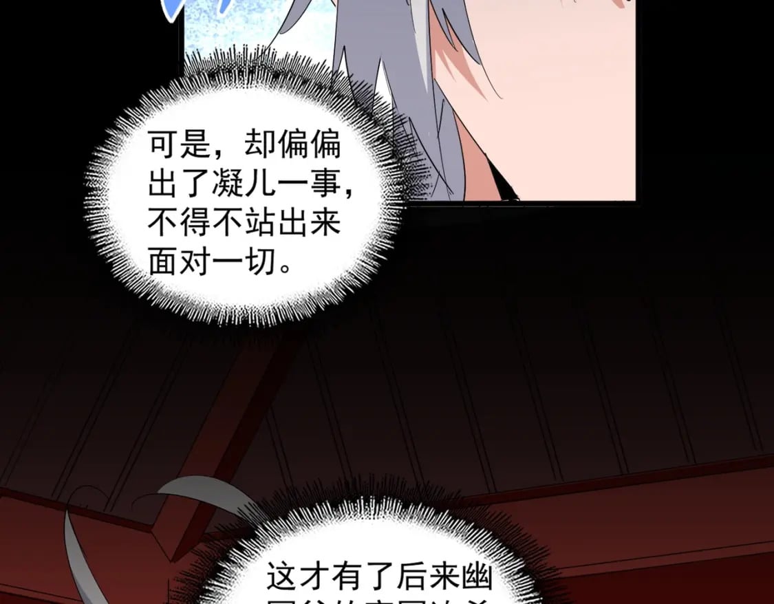第388话 老狐狸34