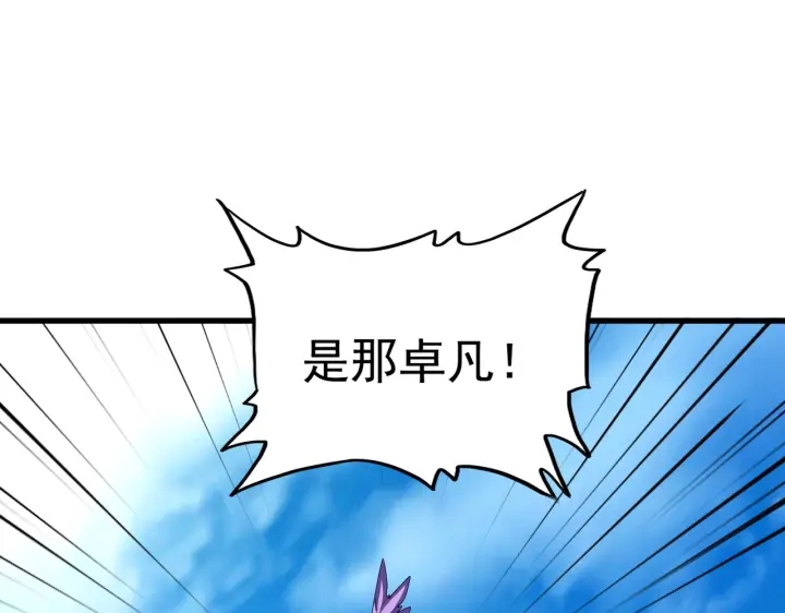 第192话 葫芦里的是....73