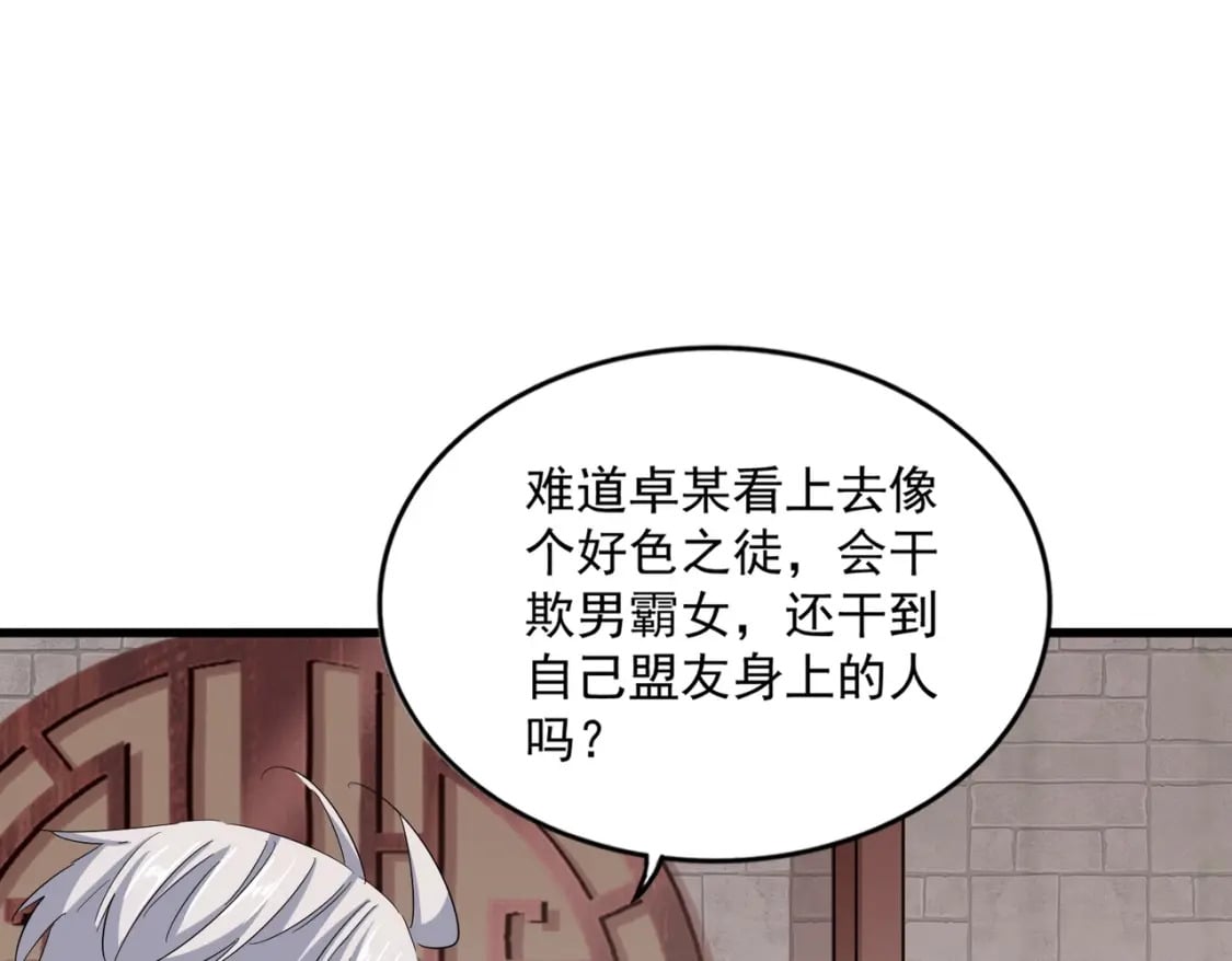 第395话 我有一礼！83