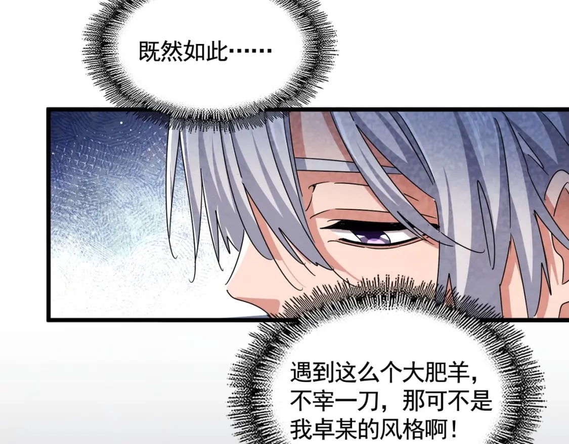 第443话 我是你大伯啊119