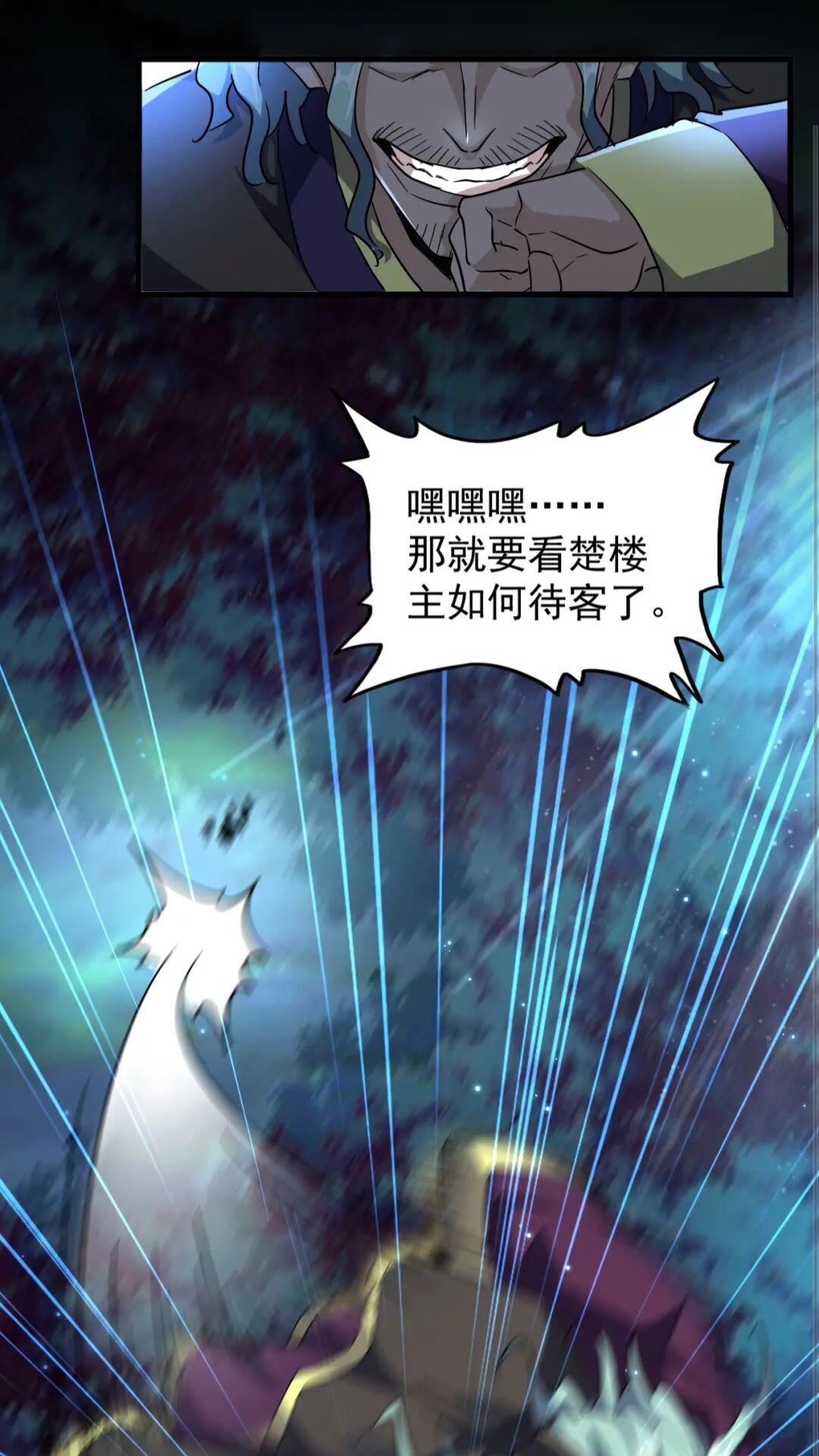 第136话 有话好好说15