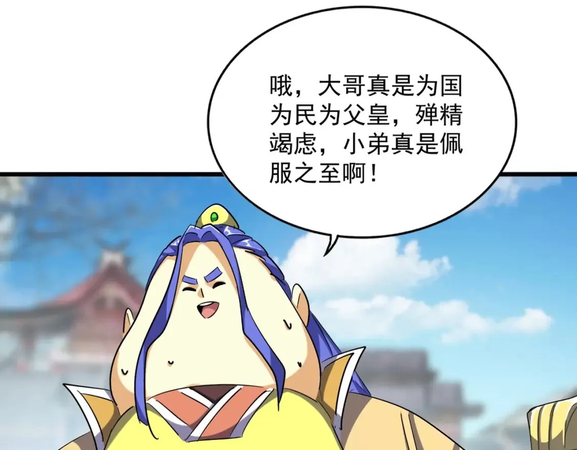第390话 微操达人88