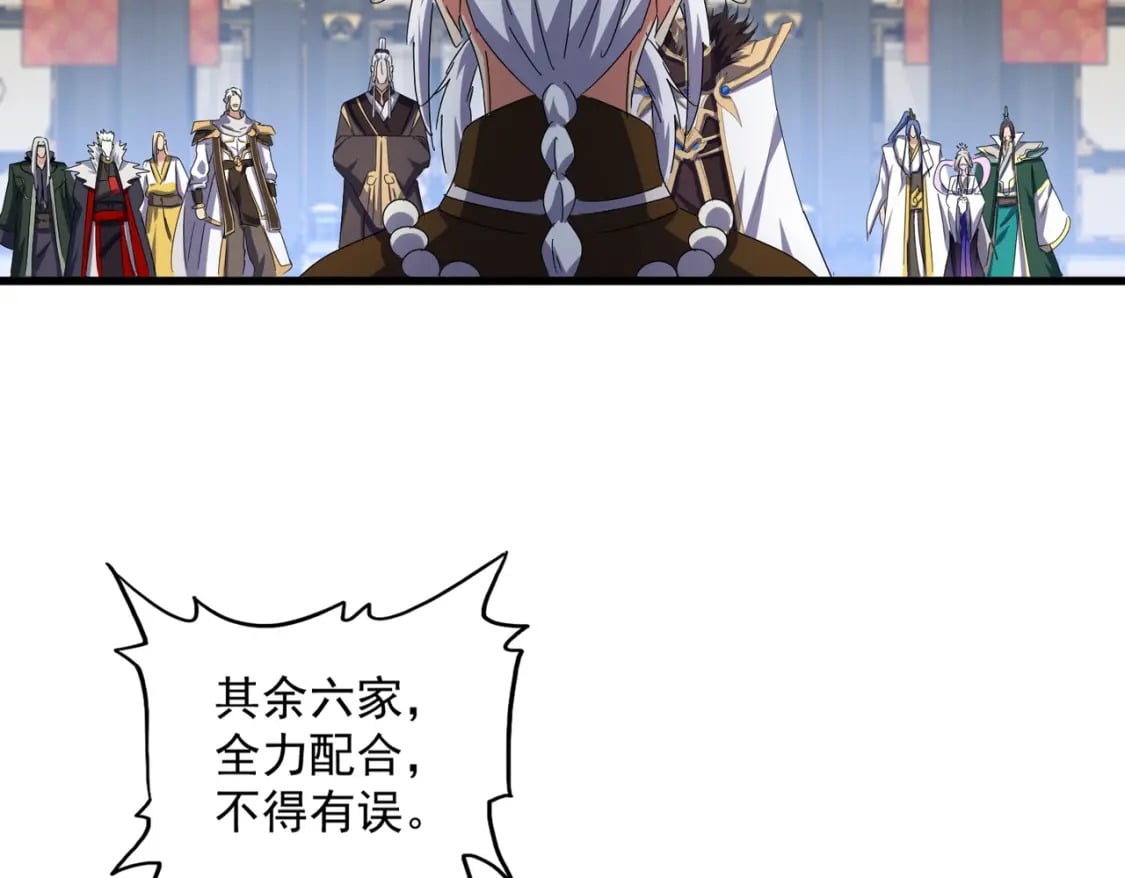 第434话 太子，你如何看74