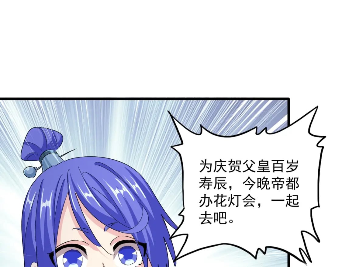 第424话 当街行凶？31
