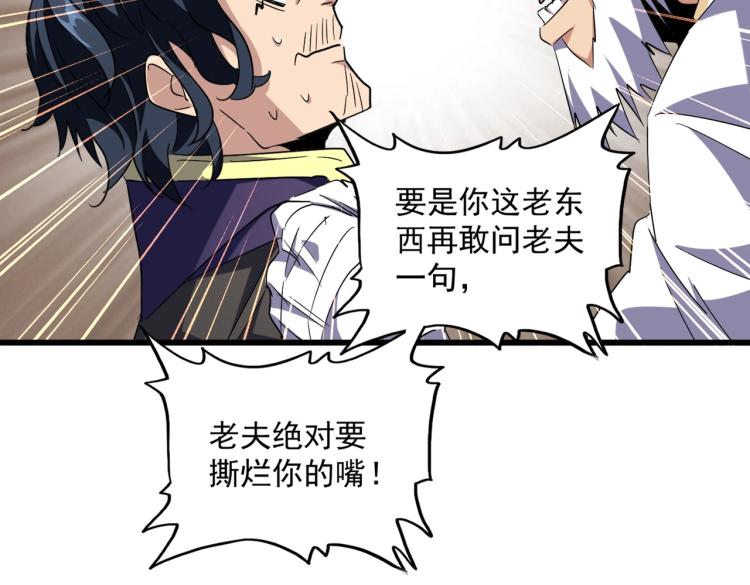 第222话 风临城！我回来了！43