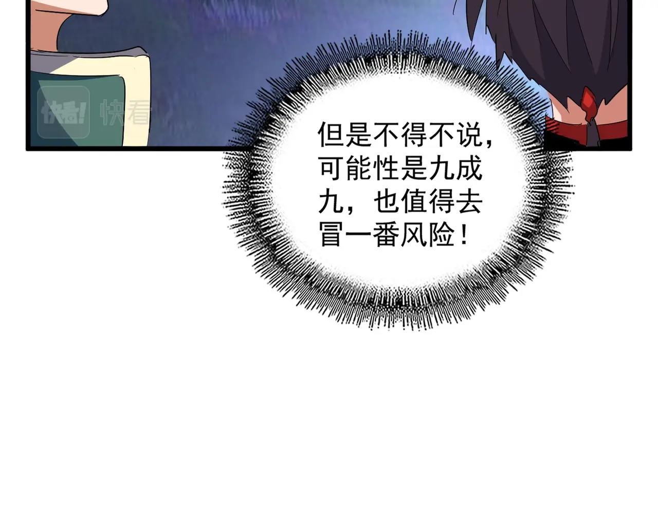 第332话 命运的转动11