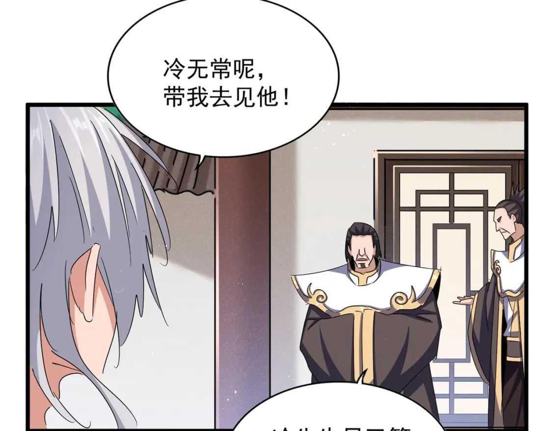 第439话 不过是一些小伎俩26