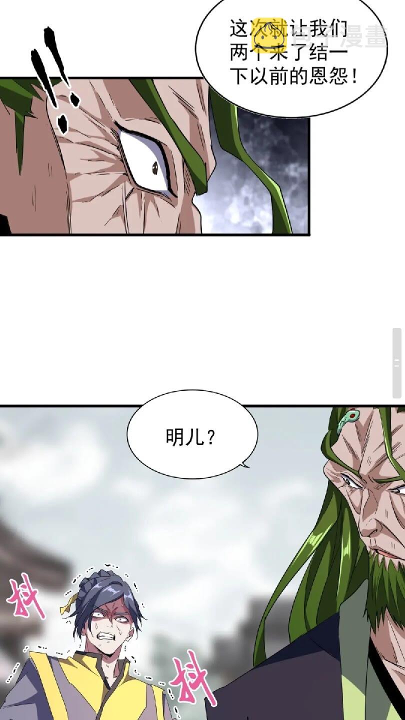 第95话 就这？12