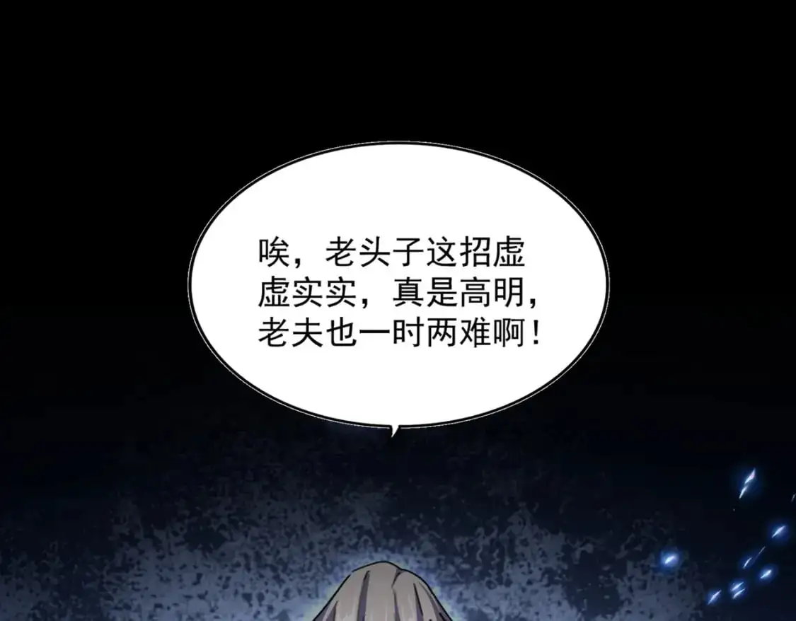 第467话 谋反47