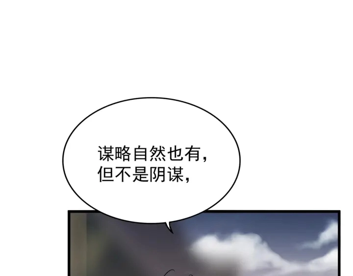 第195话 奇耻大辱！115