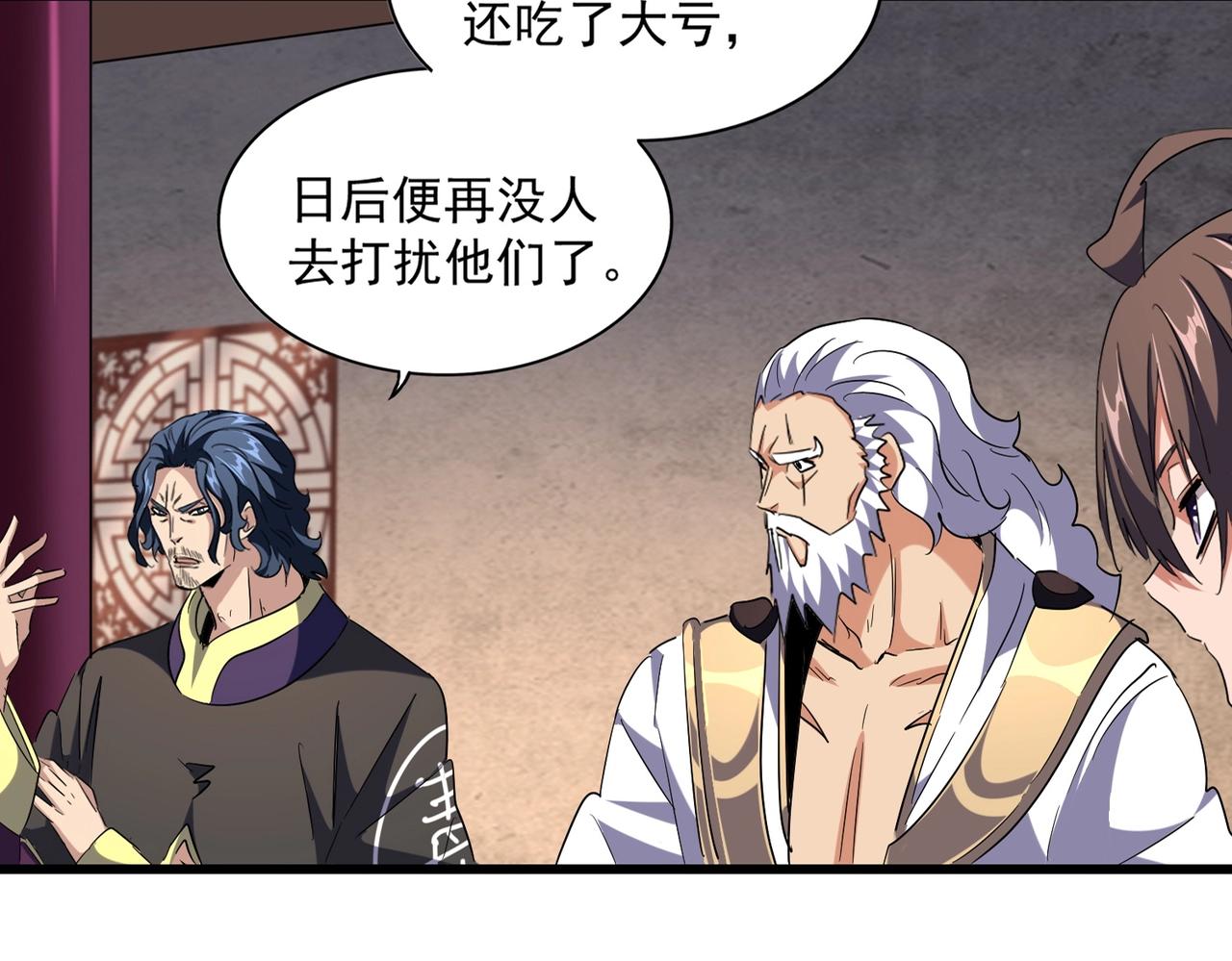 第243话 冰火12