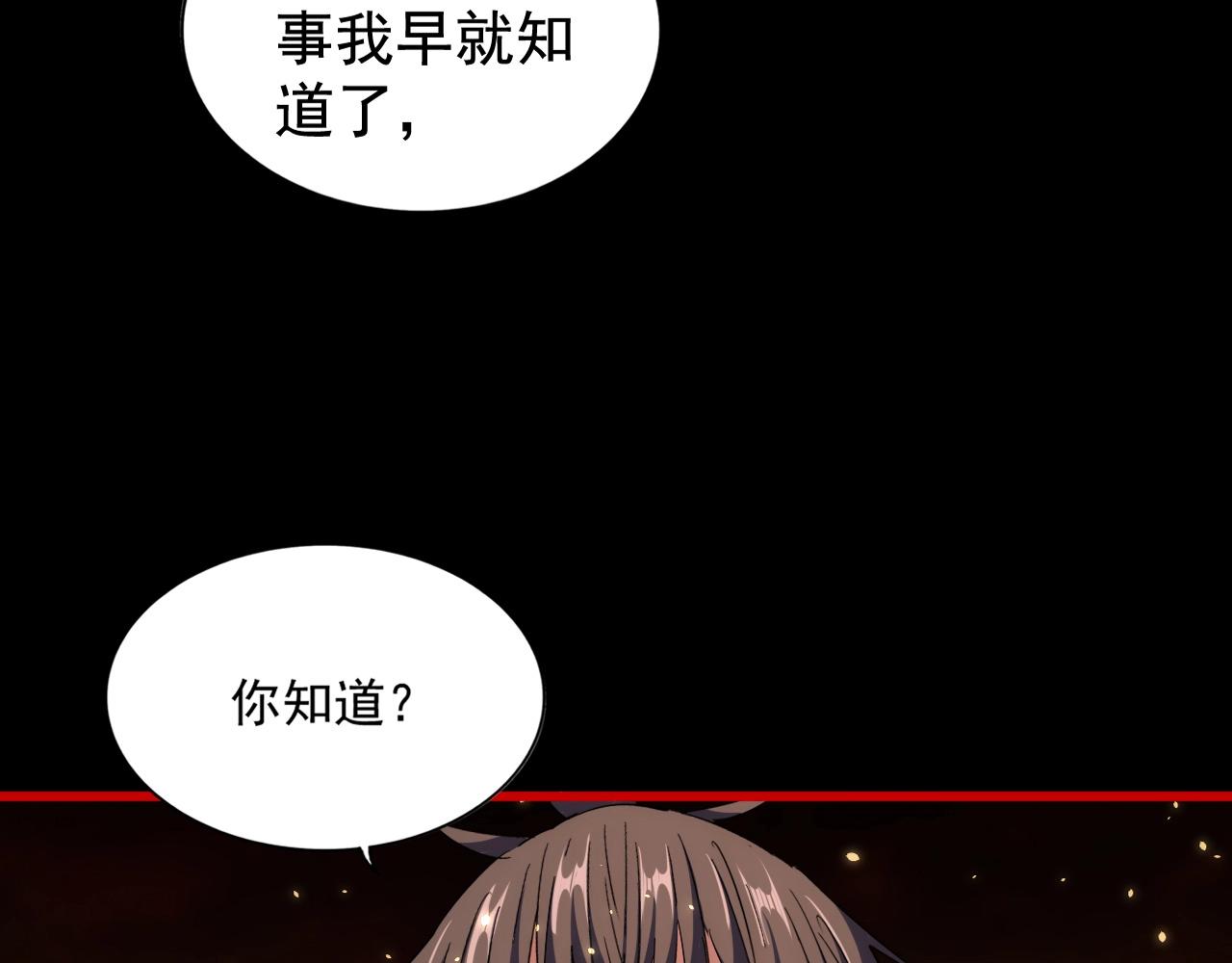 第282话 我当你爹吧！55