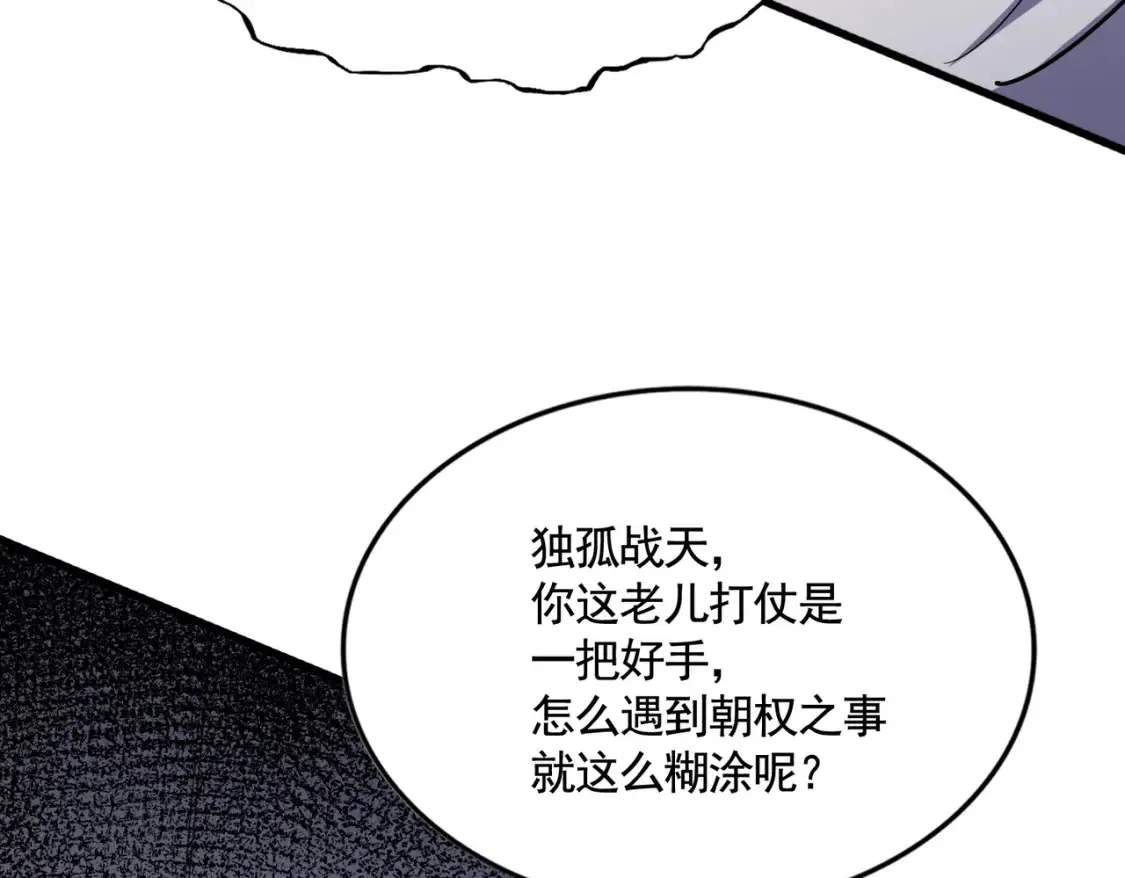 第500话 管家的职责101