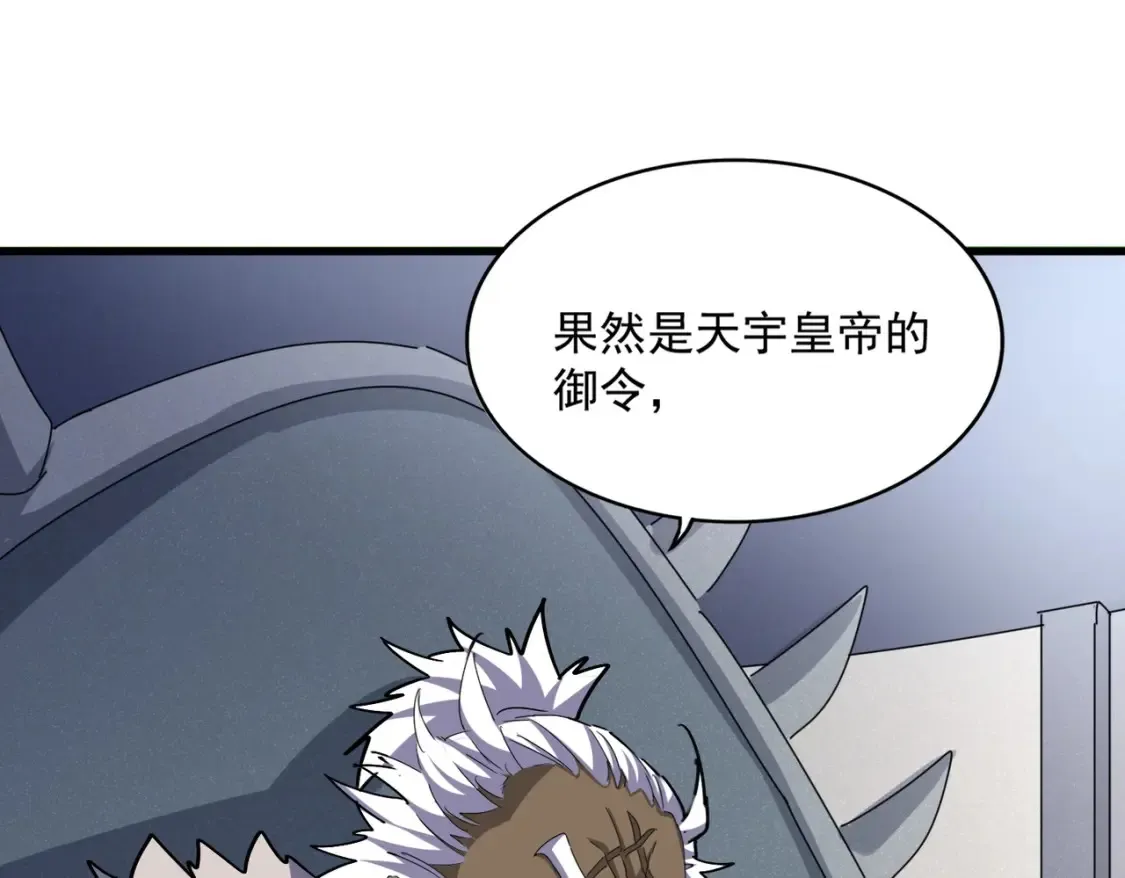 第504话 元帅13
