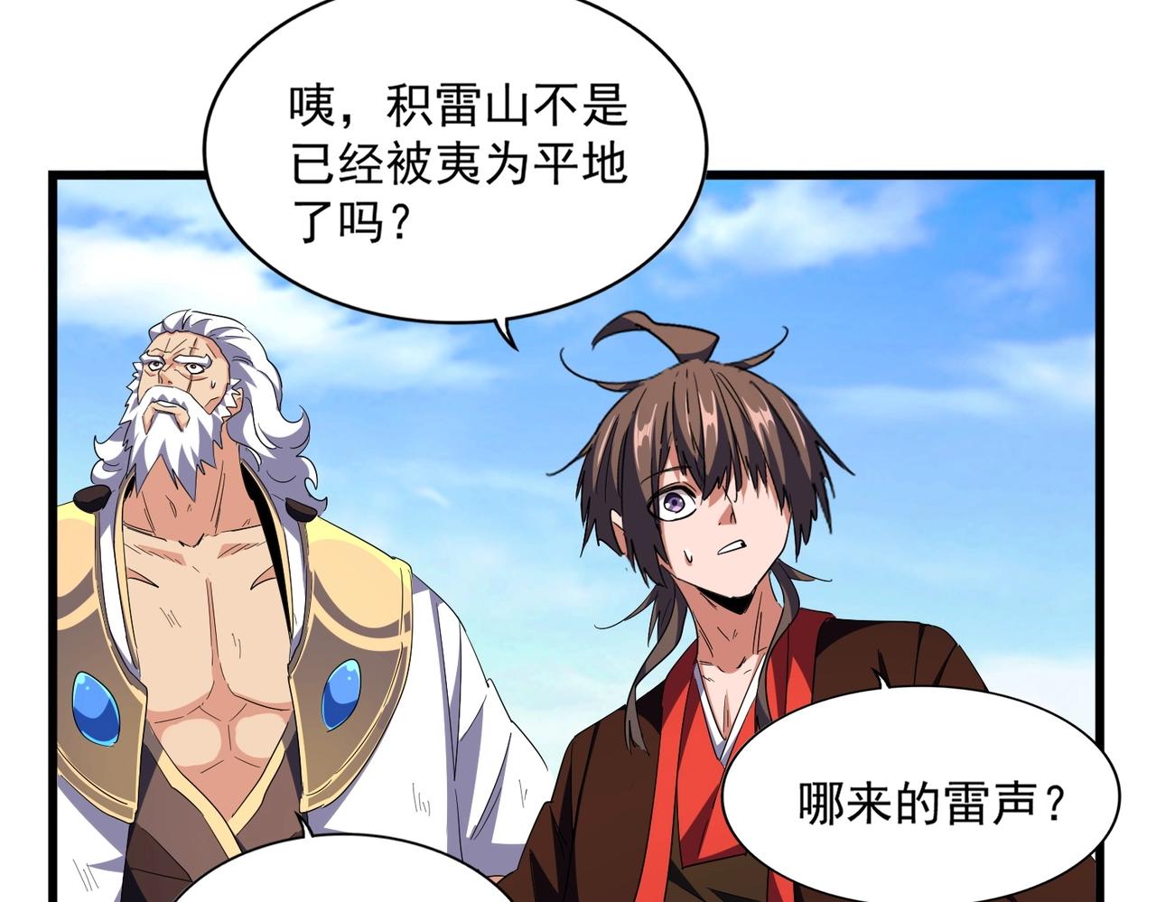 第278话 落雷峡！79