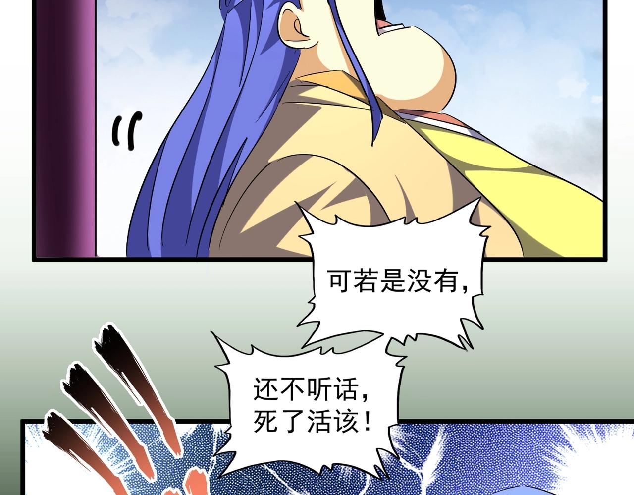第257话 百家争鸣34
