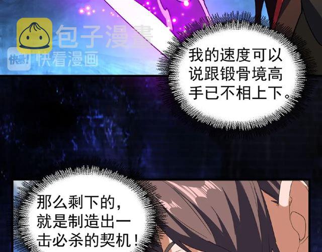 第55话 你们去私奔吧！22