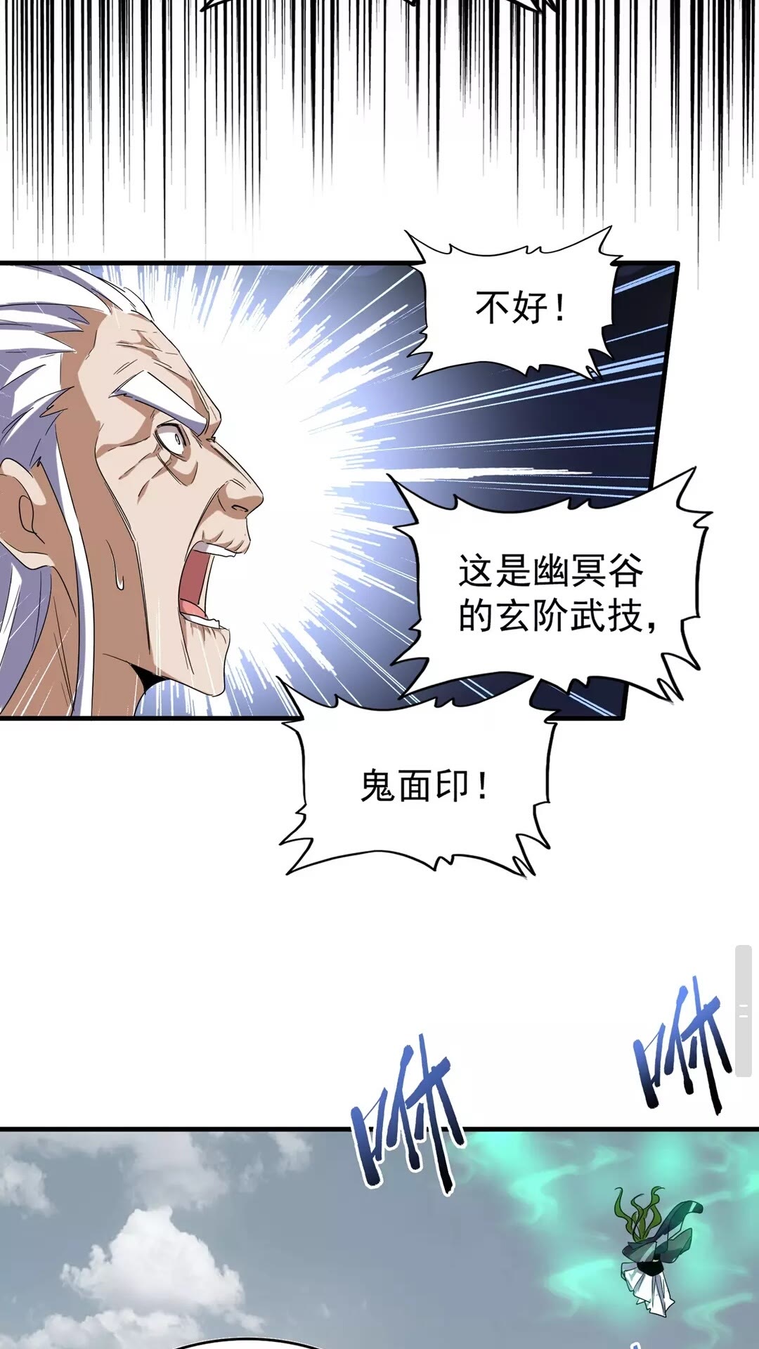 第98话 绝对碾压22