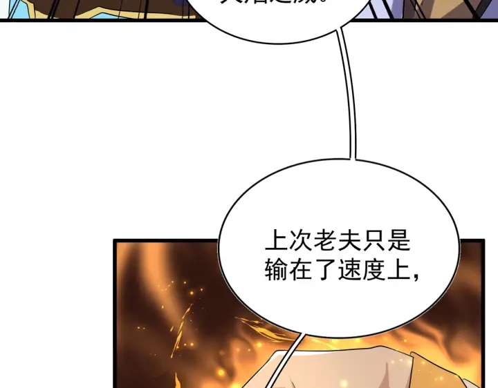 第181话 吐血的“大师”们60
