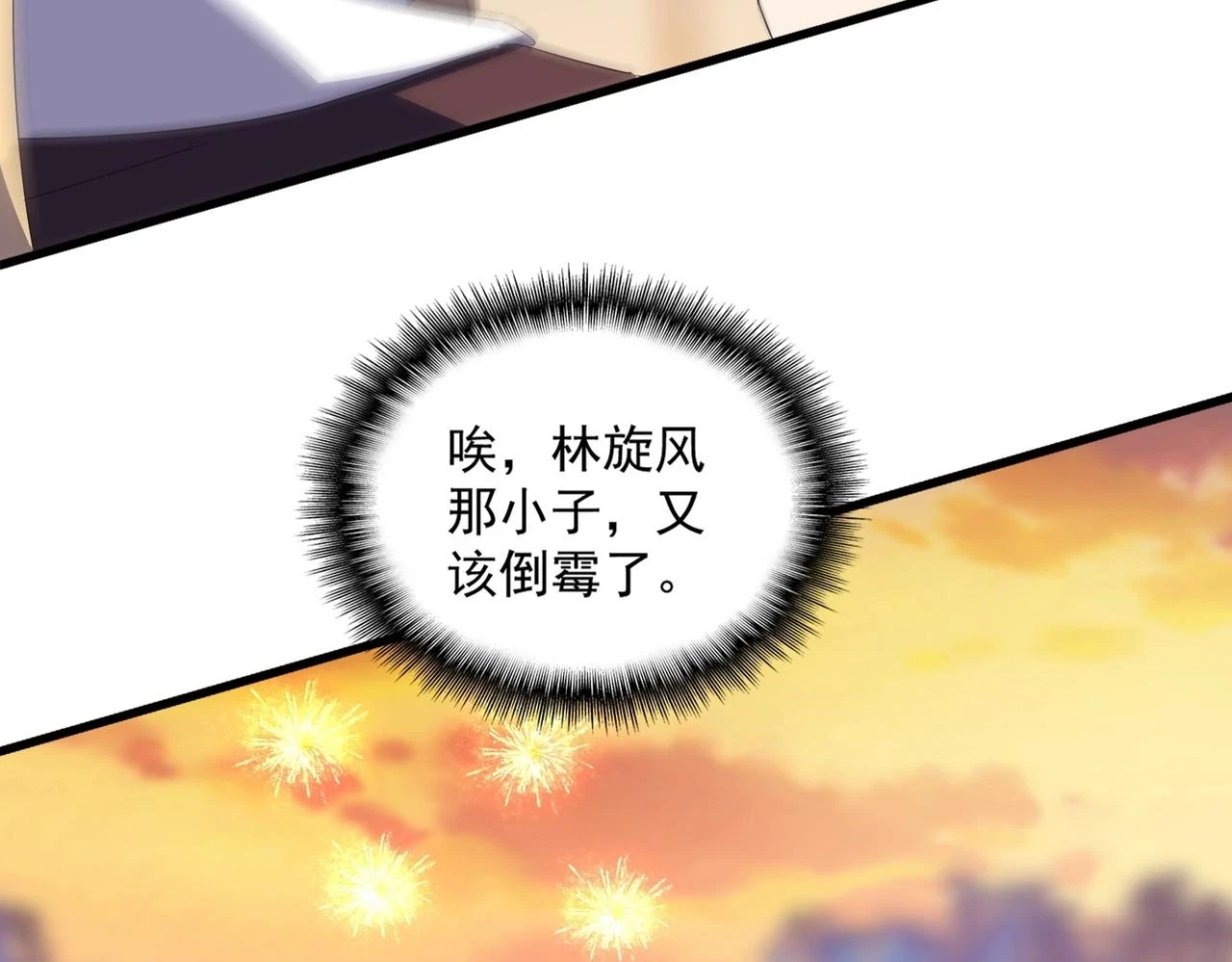 第355话 魔王的逃杀127