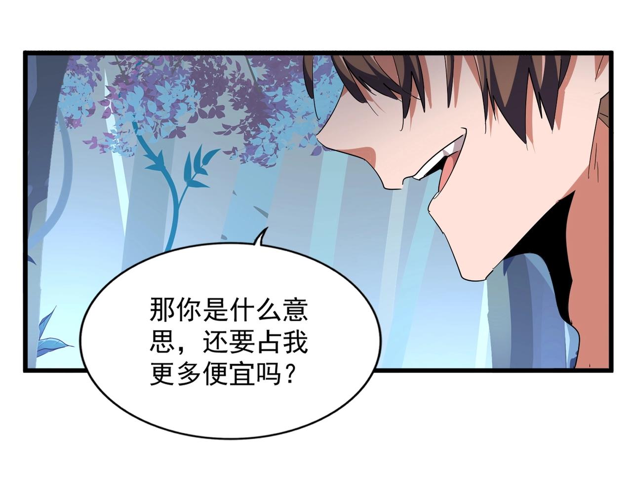 第310话 化形乳89