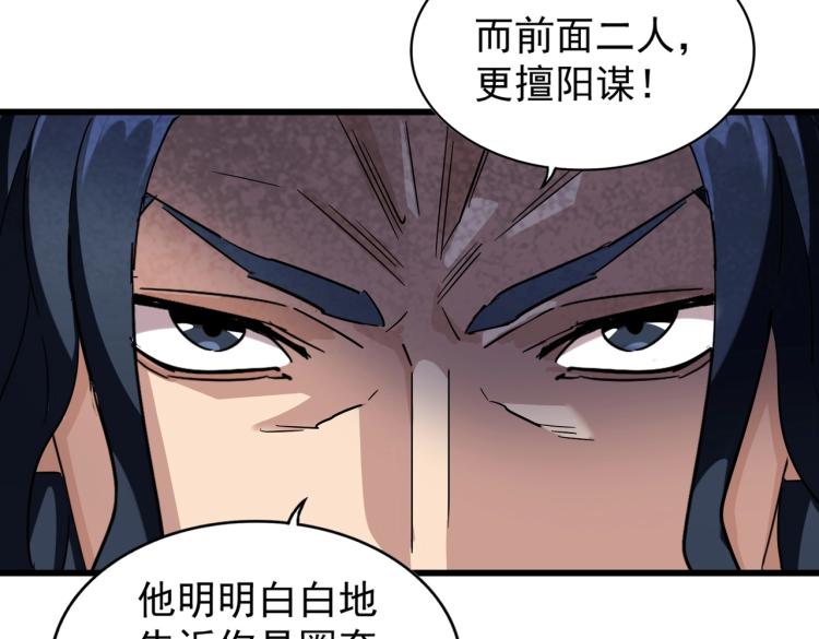 第211话 他在靠近了142