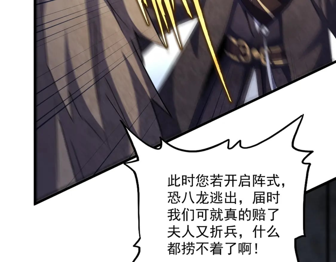 第447话 龙脉76