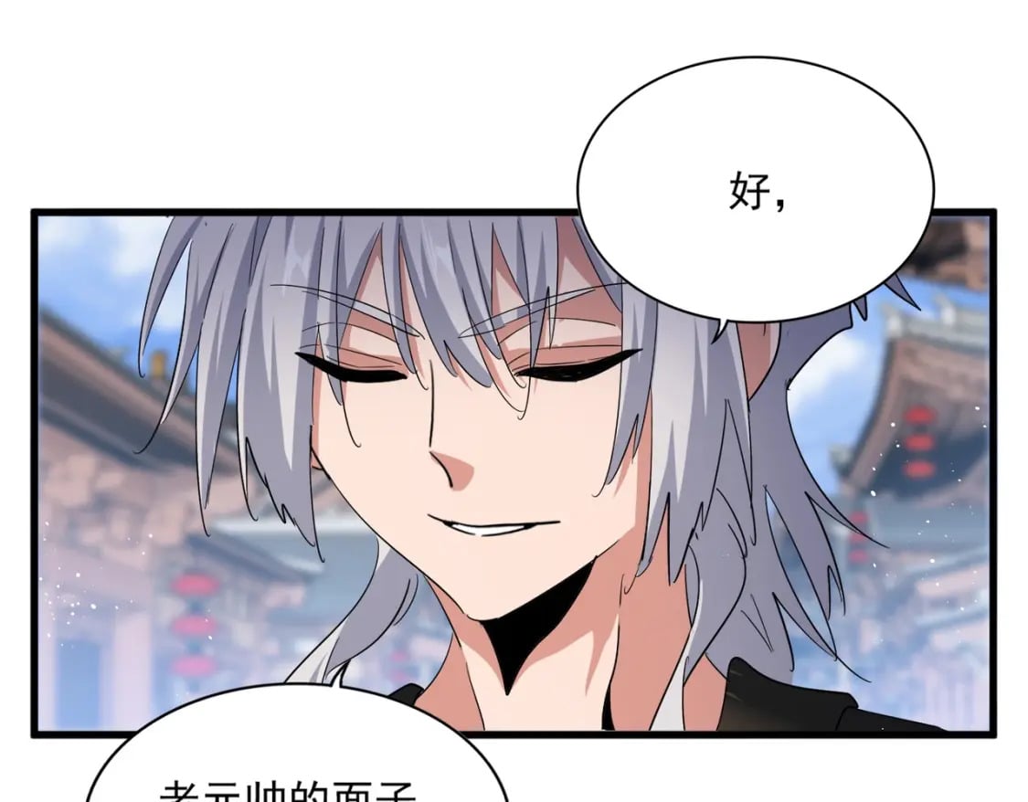 第421话 自己人63