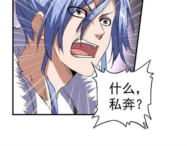 第84话 灭门之灾??39