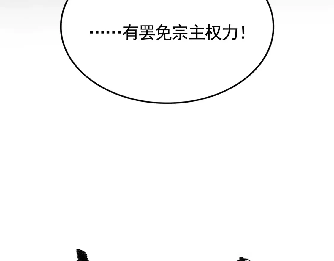第523话 捕获神魂7